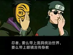 火影忍者手游表情包 - 百度