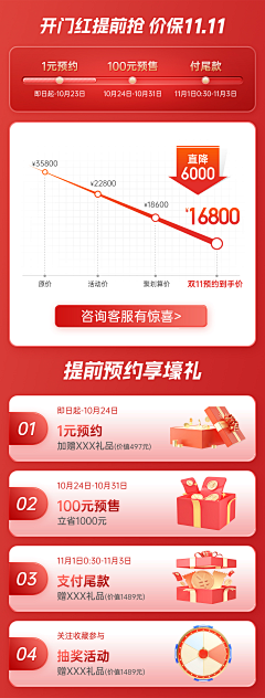季·烬采集到活动页