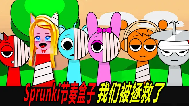 节奏盒子：太好了，我们被救活了！-花瓣网