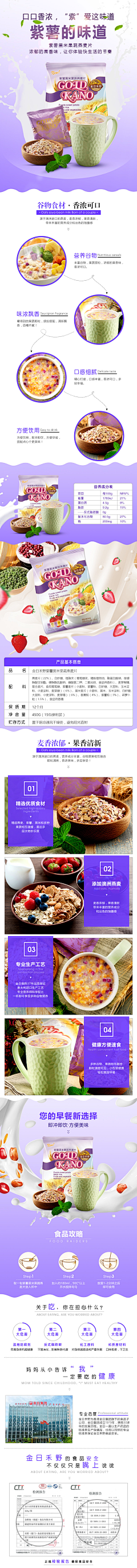 小顽怪采集到详情设计