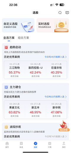 潇之华采集到app