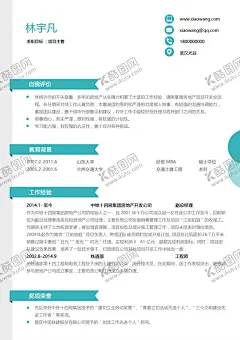 简历海报 【酷图网】求职简历,2021,复工简历,夏季招牌简历,春季招牌简历,公务员简历,事业单位简历,英文简历,简历,个人简历,个人简历设计,简历模版,面试简历,求职封面,求职范文,求职范例,封面,求职,求职封面图片,求职书封面,个人求职简历,封面图片,求职信封面