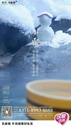 Violaxxx采集到小雪/大雪