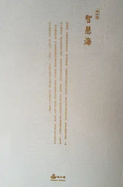好景东方 颐和园手绘风景画 纪念品 个性创意礼品礼物 名画-淘宝网