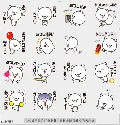 line贴图表情包动画名字贴纸（Atsushi）|Animation of name stickers (Atsushi) 动画版名称贴纸，专用贴纸Atsushi，|Animation version of name stickers. Sticker for exclusive use of Atsushi.@飞天胖虎