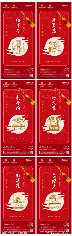 地产年俗系列海报-源文件-志设网-zs9.com