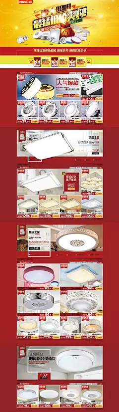 雷士照明 京东节日海报客厅灯卧室灯灯具