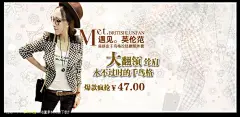 淘宝小店装修 促销 海报 翻领外套 淘宝店标素材 淘宝装修模板 #PSD##PSD模板# ★★★★★ http://www.sucaifengbao.com/psd/taobao/
