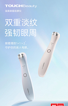 juziya采集到kv-美容仪 小家电 电器