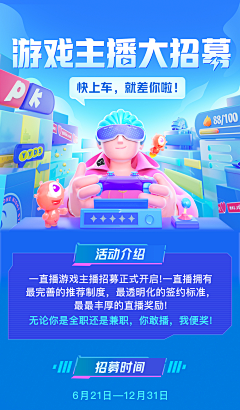 爱睡觉的懒懒采集到运营/海报/详情