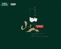 9090采集到banner