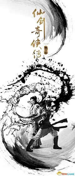 《仙剑奇侠传》舞台剧新海报 赵灵儿造型似小龙包_www.3dmgame.com