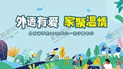 亲子嘉年华背景板 【酷图网】背景板,活动展板,地产,亲子活动,六一,手绘,儿童节,童趣