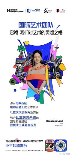 YpKU0iCN采集到地产-暖场活动/海报