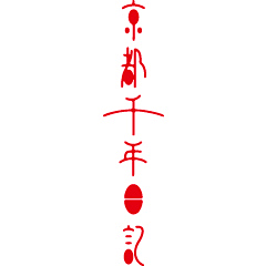 Dan东采集到-字体及字体设计-