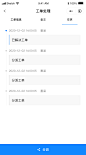 小程序/智能工单/工单处理/变更