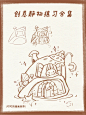 手绘插画｜✨创意静物速写合集✨ - 小红书