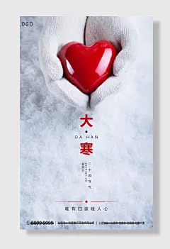 大寒二十四节气唯有归家暖人心