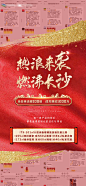 地产热销海报-志设网-zs9.com