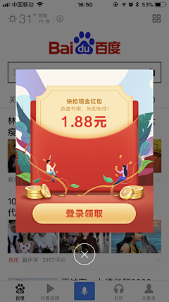 Lucky112采集到APP-弹窗