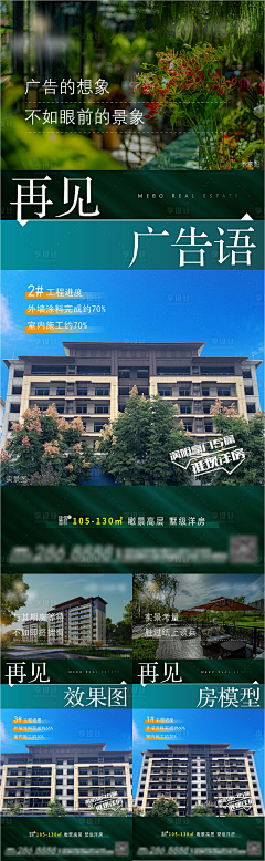 夏小糜采集到准现房