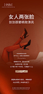 私密医美科普日签海报-源文件分享-ywjfx.cn