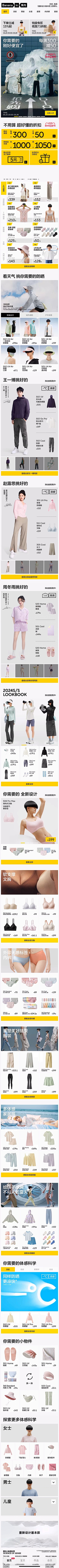 饭糊啦采集到页面