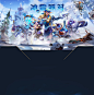 冰雪派对 - 英雄联盟官方网站 - 腾讯游戏