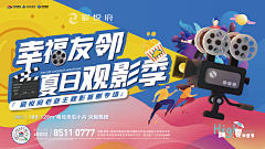 Tony147514885采集到暖场活动物料