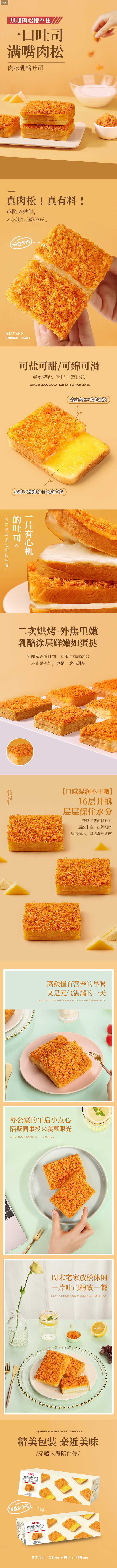 预售【百草味-肉松乳酪吐司520gx2】...