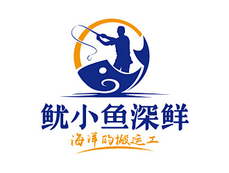 鱿小鱼深鲜海产品logo - 123标志...