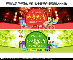 元宵 低碳生活 植树节 广告图 BANNER