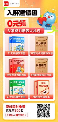 尐蜜蜂Vicky采集到图文海报