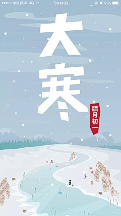 画画的阿松采集到闪屏