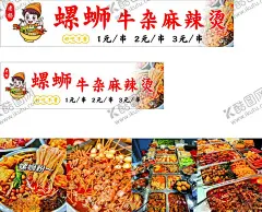 螺蛳粉海报 【酷图网】螺蛳粉海报,特色螺蛳粉,柳州螺蛳粉,螺蛳粉,螺蛳粉餐车