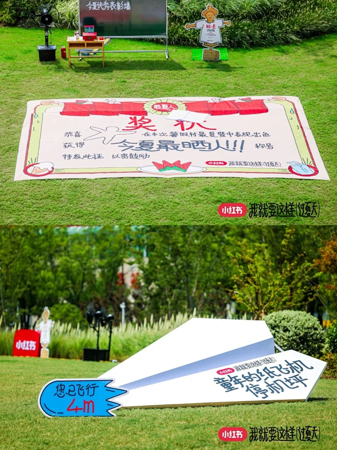 活动策划|案例分享|小红书颁奖礼 - 小红书-花瓣网