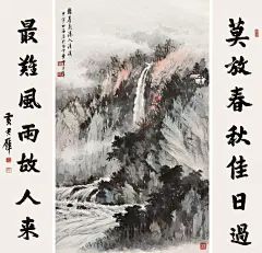 黄君璧 悬崖飞瀑 立轴 设色/水墨纸本作品欣赏