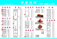 烧烤海报  - 源文件下载【酷图网】烧烤海报,烧烤菜单,烤串,菜单,蓝色菜单,蓝色海报,
