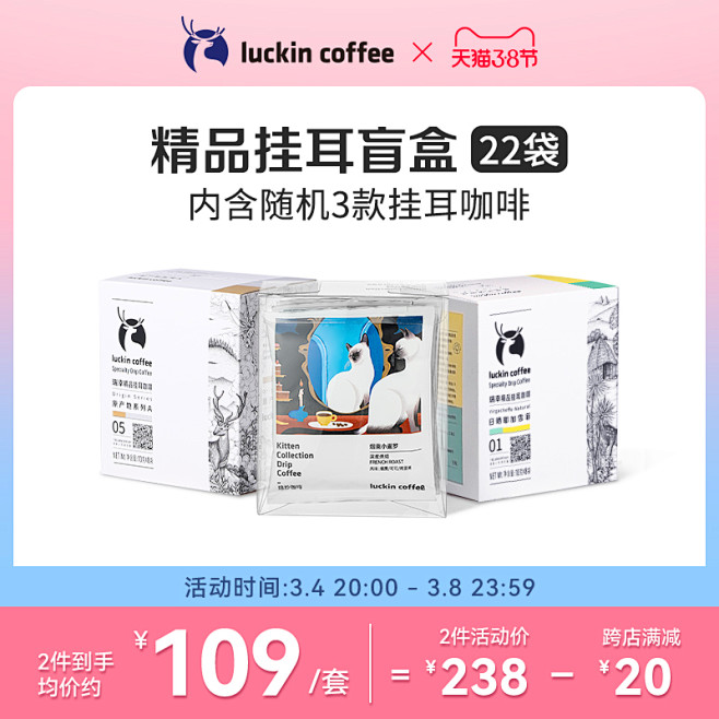 瑞幸咖啡精品手冲挂耳咖啡 现磨滤挂纯黑咖...