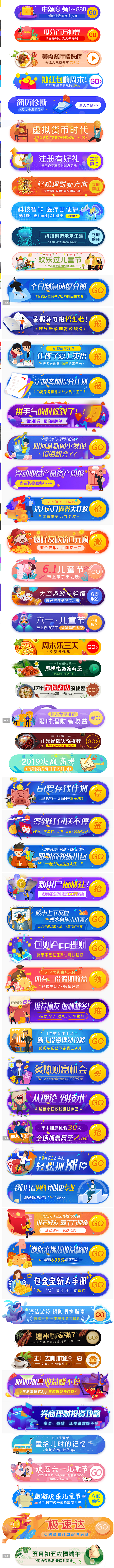 电商网页投资理财科技美食胶囊banner...
