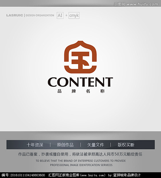 logo设计 标志 商标 宝字