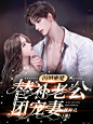 @池渊-墨子殇  ，小说封面设计，需要加QQ：3124556450，微信：naixiaoluo1997