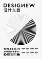 采集关注@简单否，跟我一起，收集优秀作品，提升审美，坚持100天，看到不一样的自己！