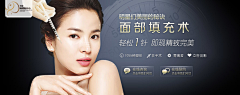 守望~明媚采集到整形美容banner