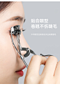 自然持久卷翘眼睫毛器夹子神器初学者女局部小定型便携金属睫毛夹-tmall.com天猫