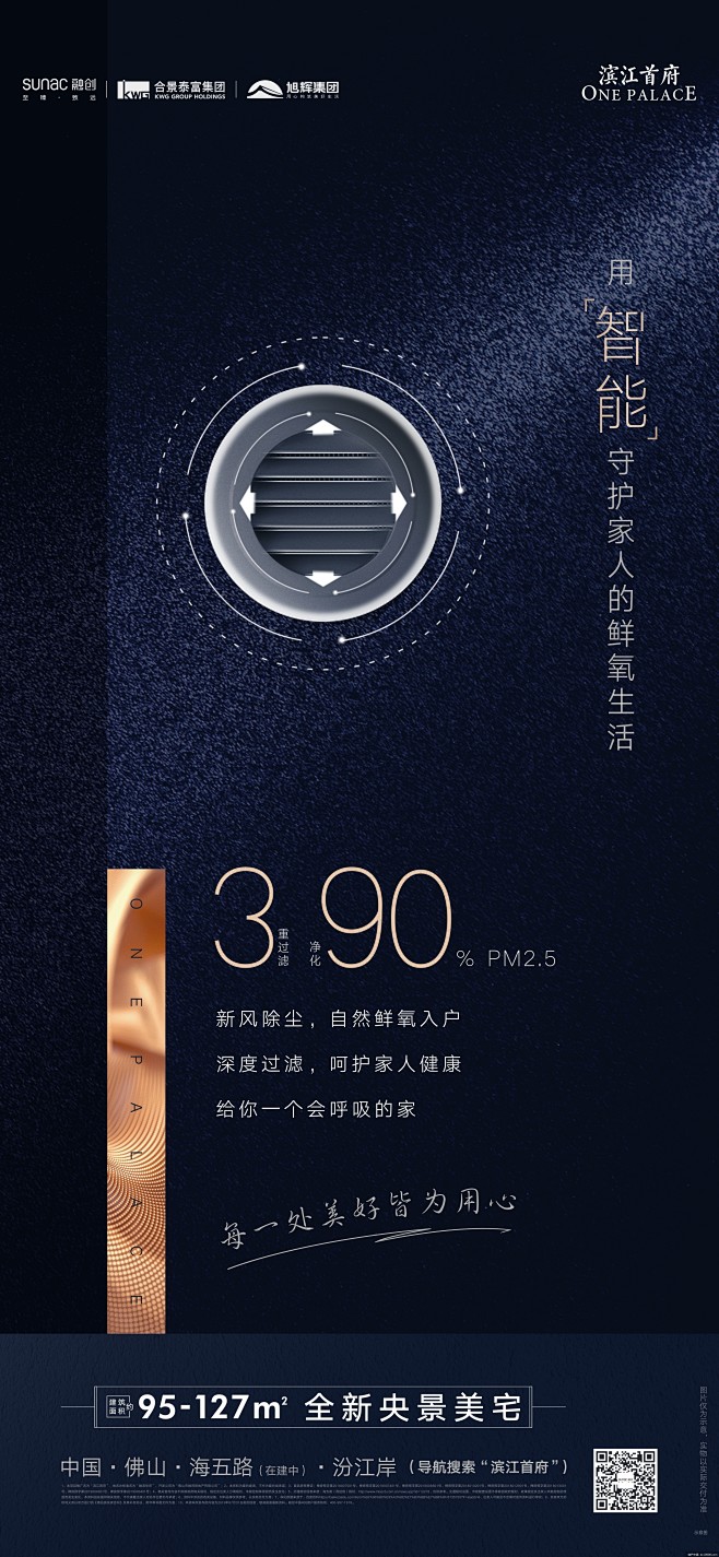 地产设计
