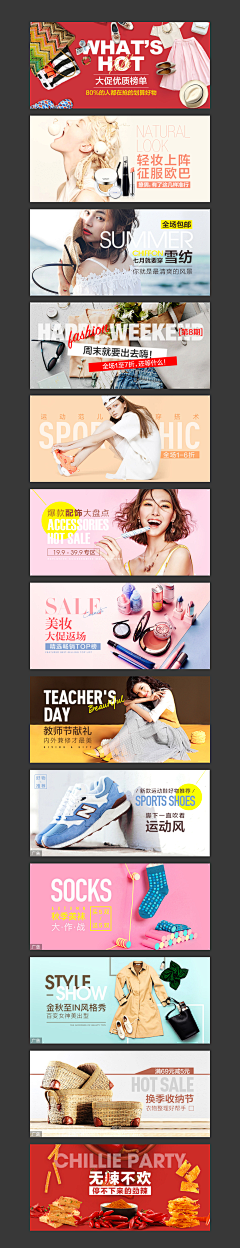 大头的大采集到banner