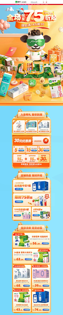 可乐ice采集到2021优秀首页参考