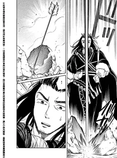 东离剑游纪第04话-东离剑游纪漫画-动漫之家漫画网