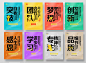 企业文化海报企业形象企业标语企业励志标语展板 - 魔力设
